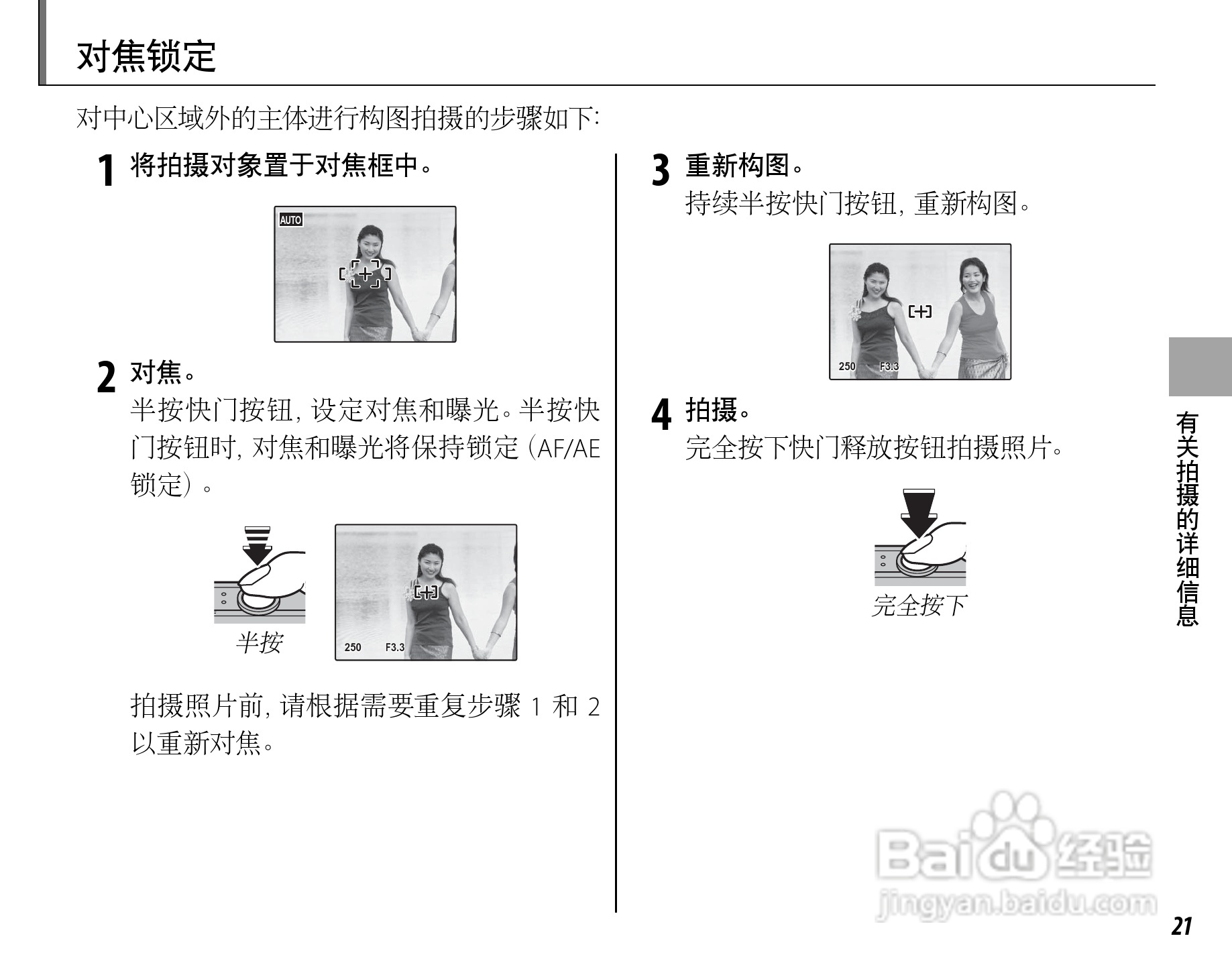 富士FINEPIX J15fd数码相机使用说明书:[4]