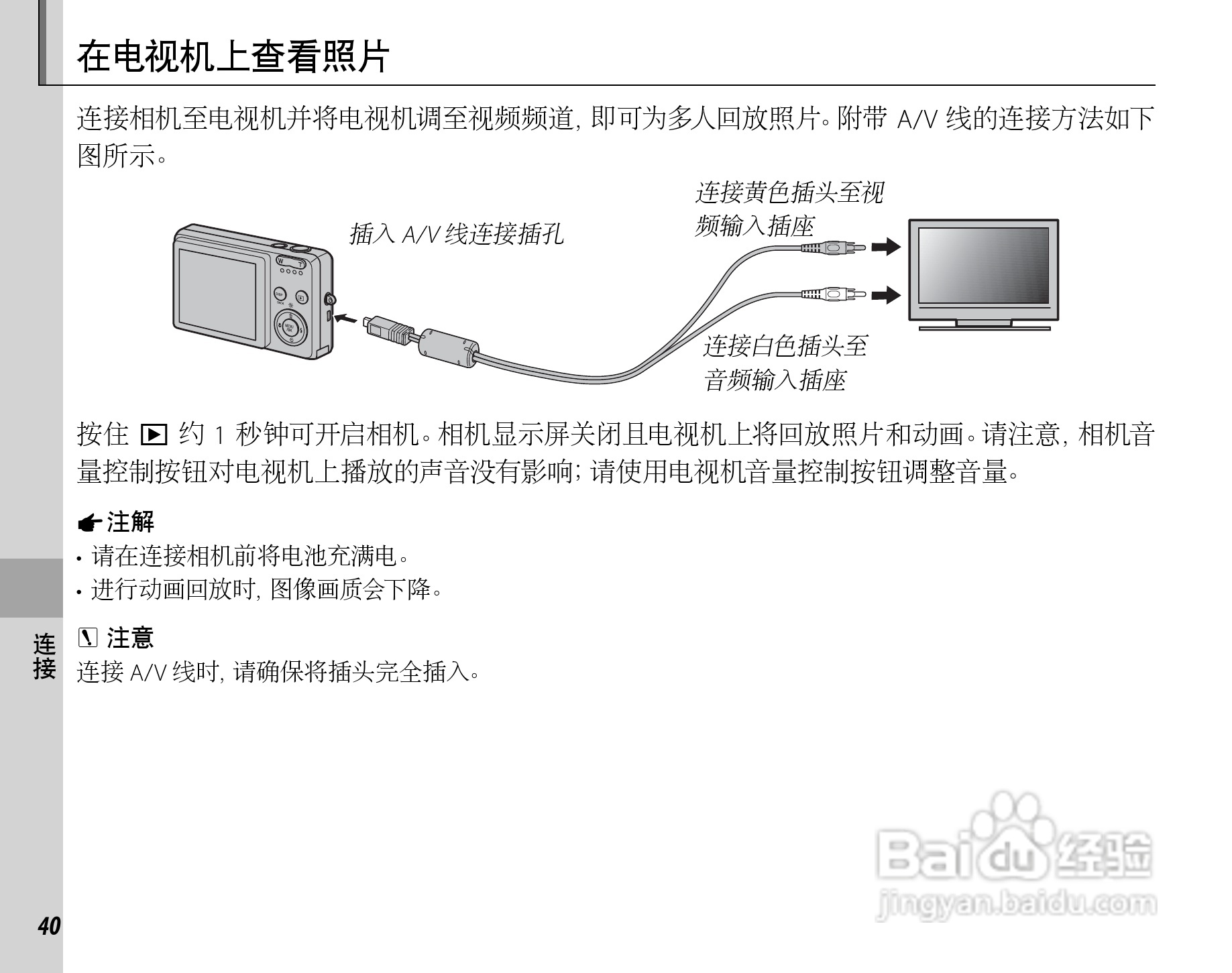 富士FINEPIX J15fd数码相机使用说明书:[6]