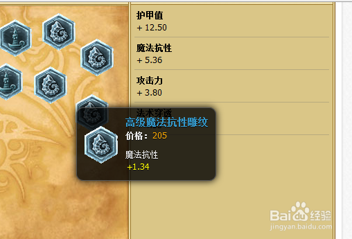 lol飞机符文怎么带