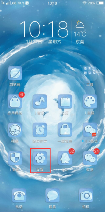 vivo手机下不了软件怎么办