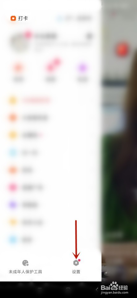 快手极速版如何隐藏位置信息？