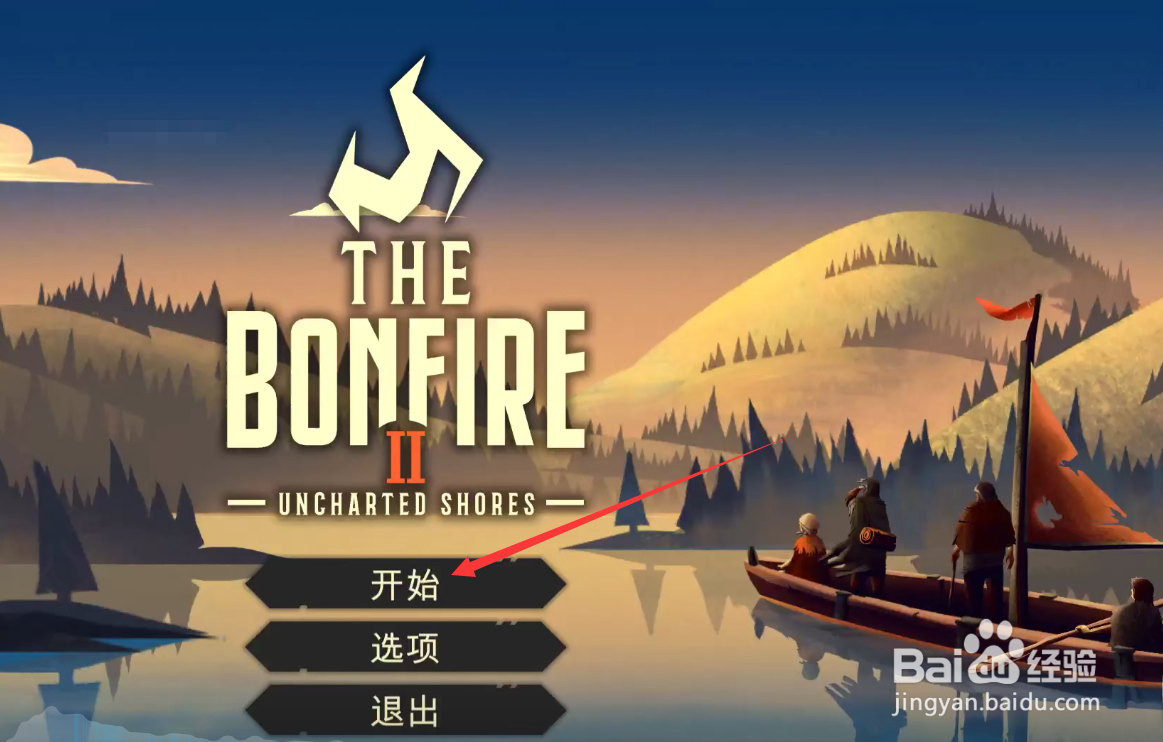 篝火2怎么移动建筑#校园分享#