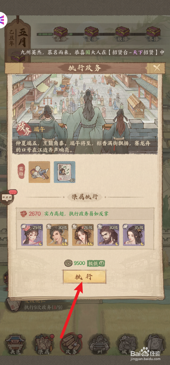这城有良田端午政务怎么处理