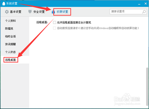 用QQ实现无固定IP电脑自动远程控制
