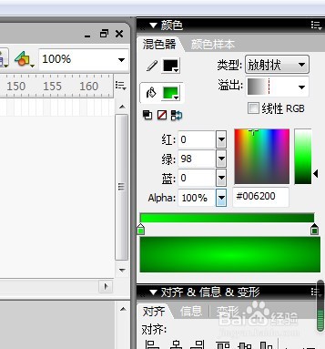 如何用flash绘制水晶按钮的教程