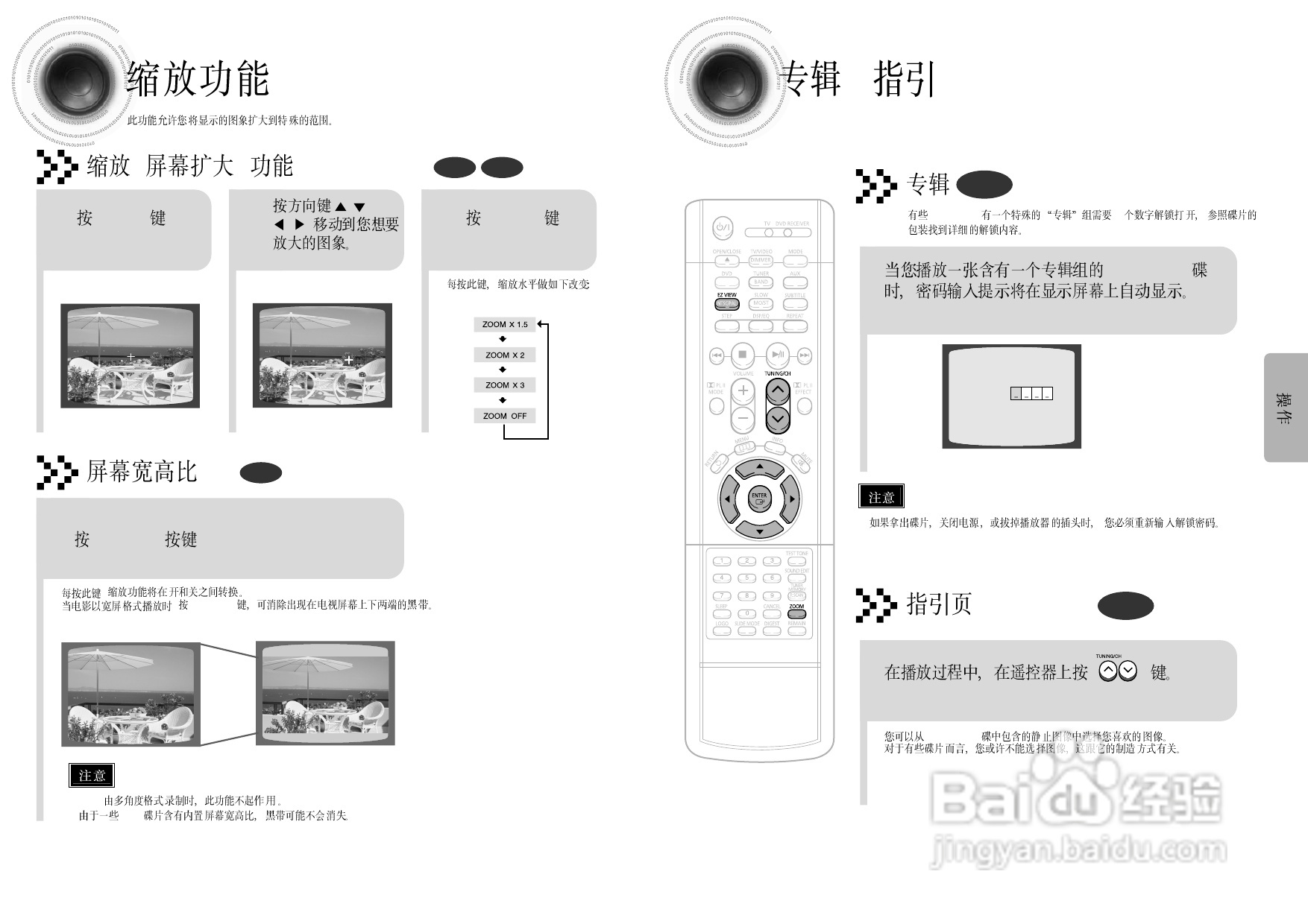 三星HT-DS910家庭影院使用说明书:[1]