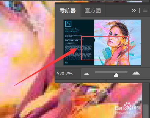 Photoshop CC教程、图片的几种放大方式