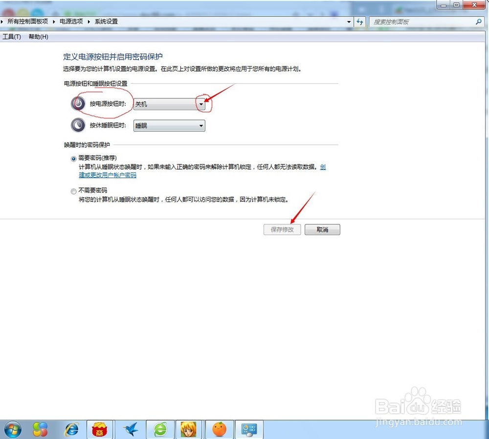 按电脑电源按钮不能关机怎么办?
