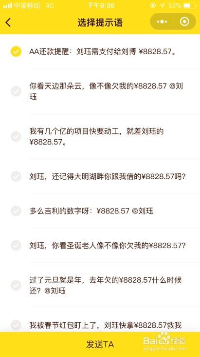 AA旅行记账这个小程序怎么用?