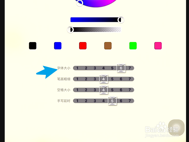 iPad Pro 怎样使用随手写App