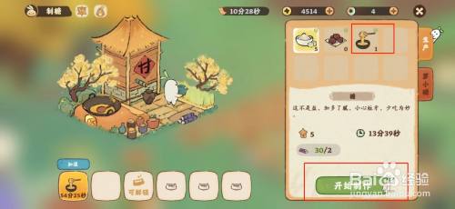 桃源深处有人家怎么获得麦糖