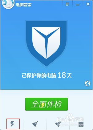 腾讯电脑管家先锋版评测 迷你快速的电脑管家