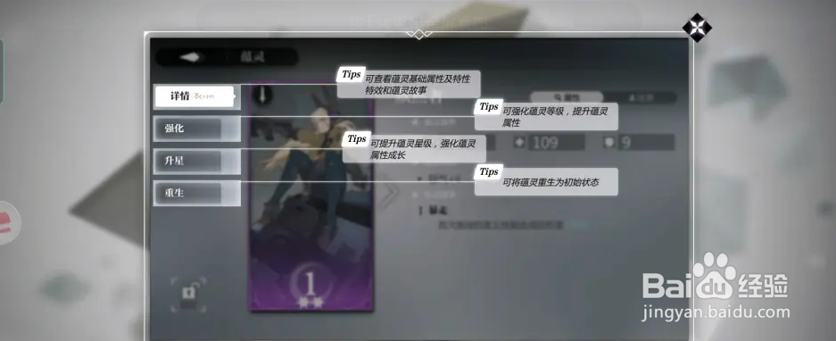 灵魂潮汐手游如何编队和蕴灵攻略
