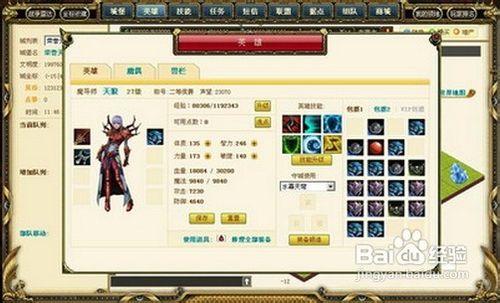 《兽血天下》游戏攻略:兽血战术