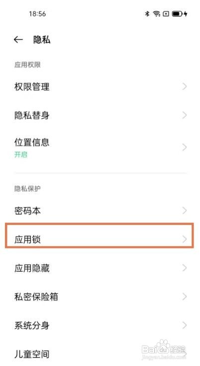 opporeno5k信息如何加密