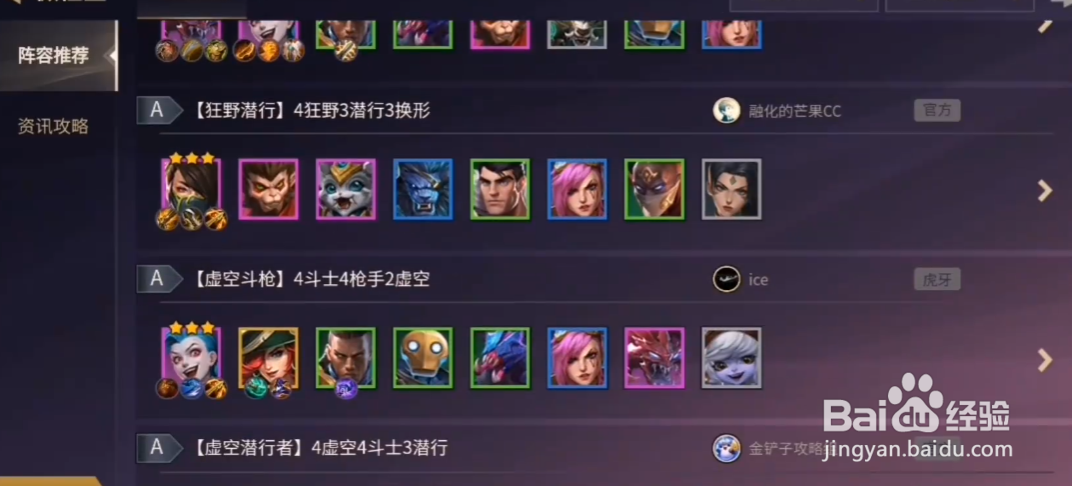 金铲铲之战暮光使徒英雄羁绊介绍