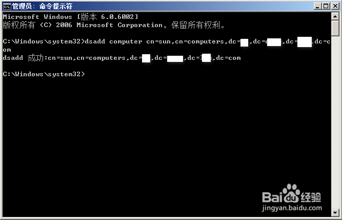 在域控上如何使用命令行创建联系人？