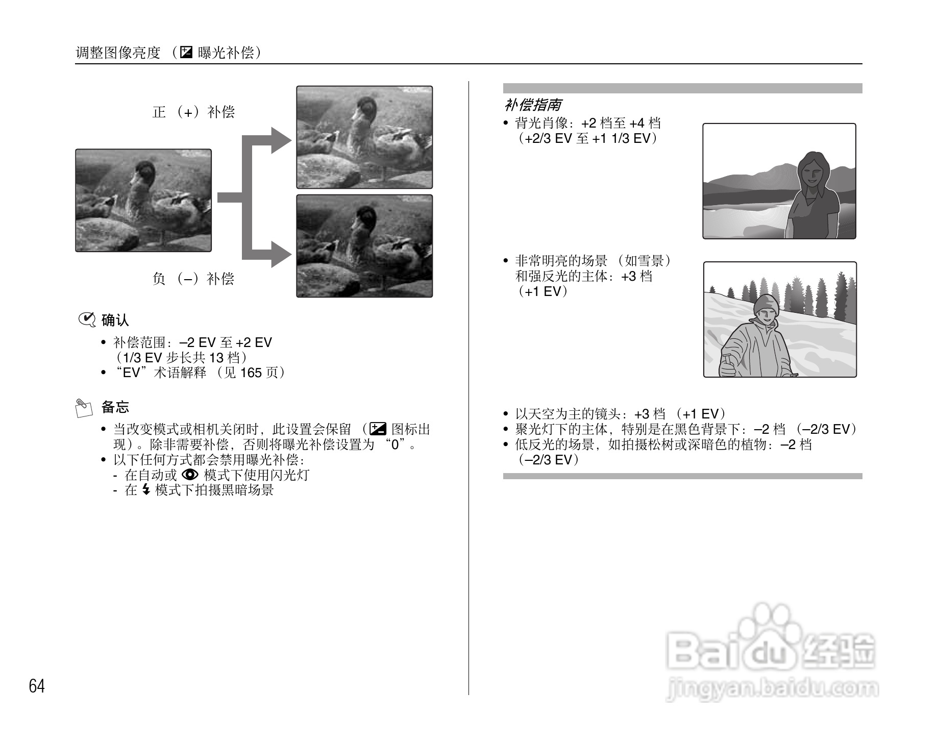 富士FinePix S5800数码相机使用说明书:[7]