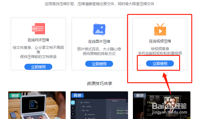 十几秒的视频怎么压缩变小？