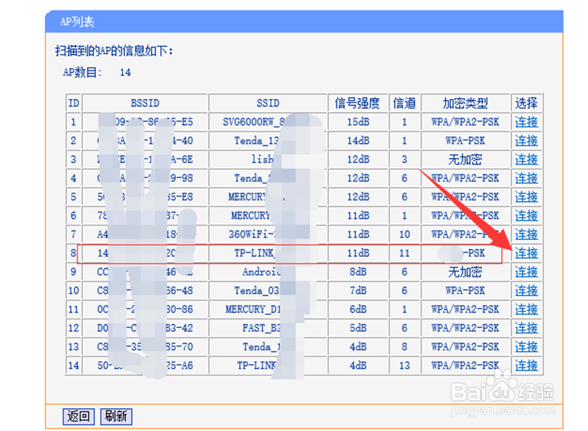 无线路由器桥接增强wifi信号设置方法