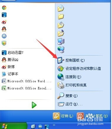 QQ老是掉线怎么办