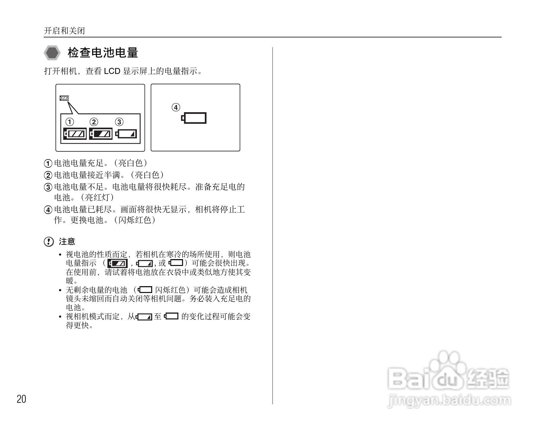 富士FinePix F480数码相机使用说明书:[2]