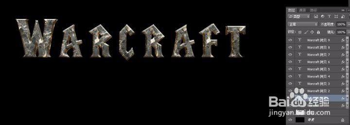 魔兽海报中最上面的这种立体字体效果制作