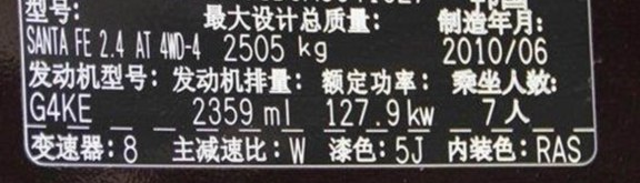 长城哈弗h6的车架号在什么位置