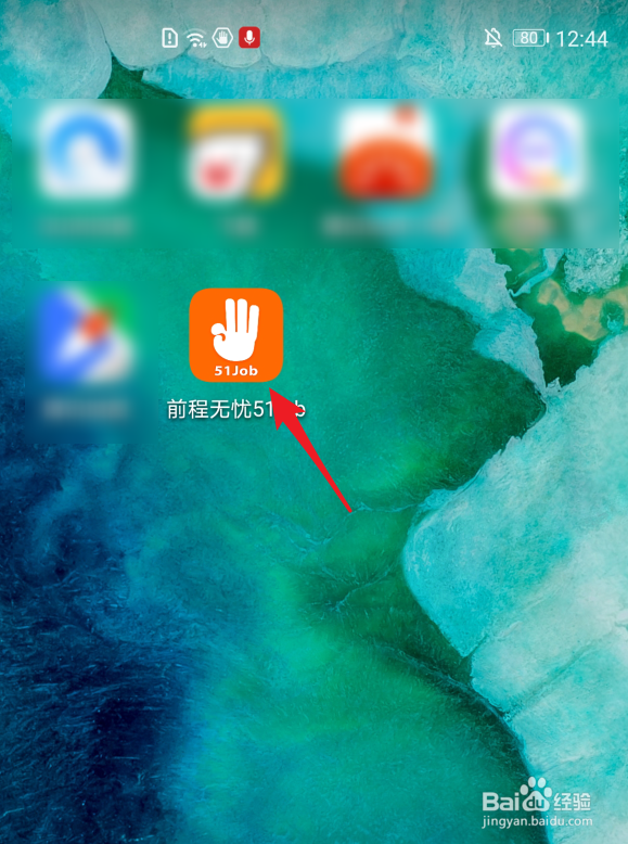 前程无忧怎么将自己的简历完全保密