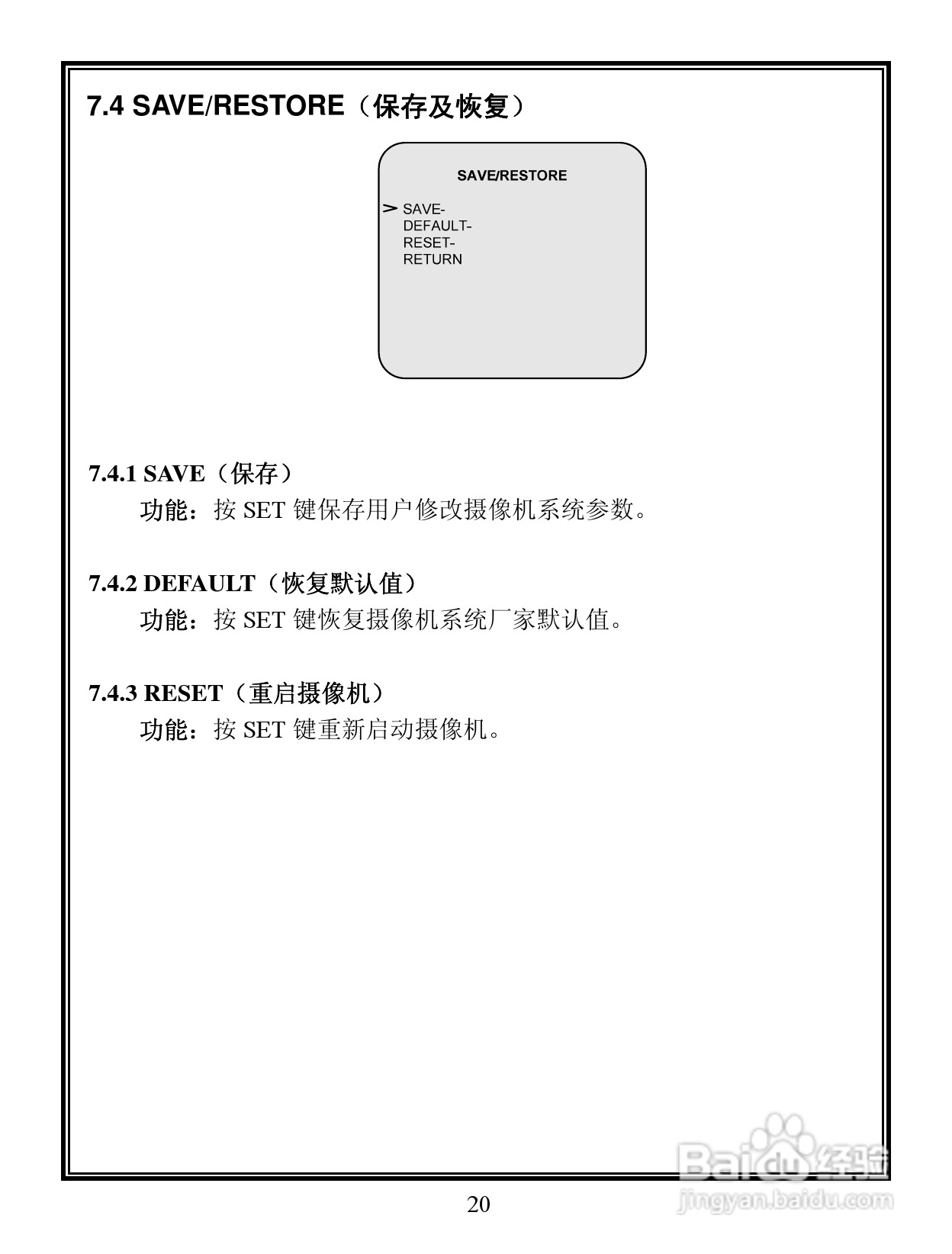 V5103-A3系列宽动态彩色摄像机说明书:[3]