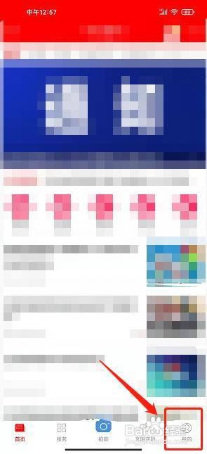 今日宜州app怎样修改昵称?