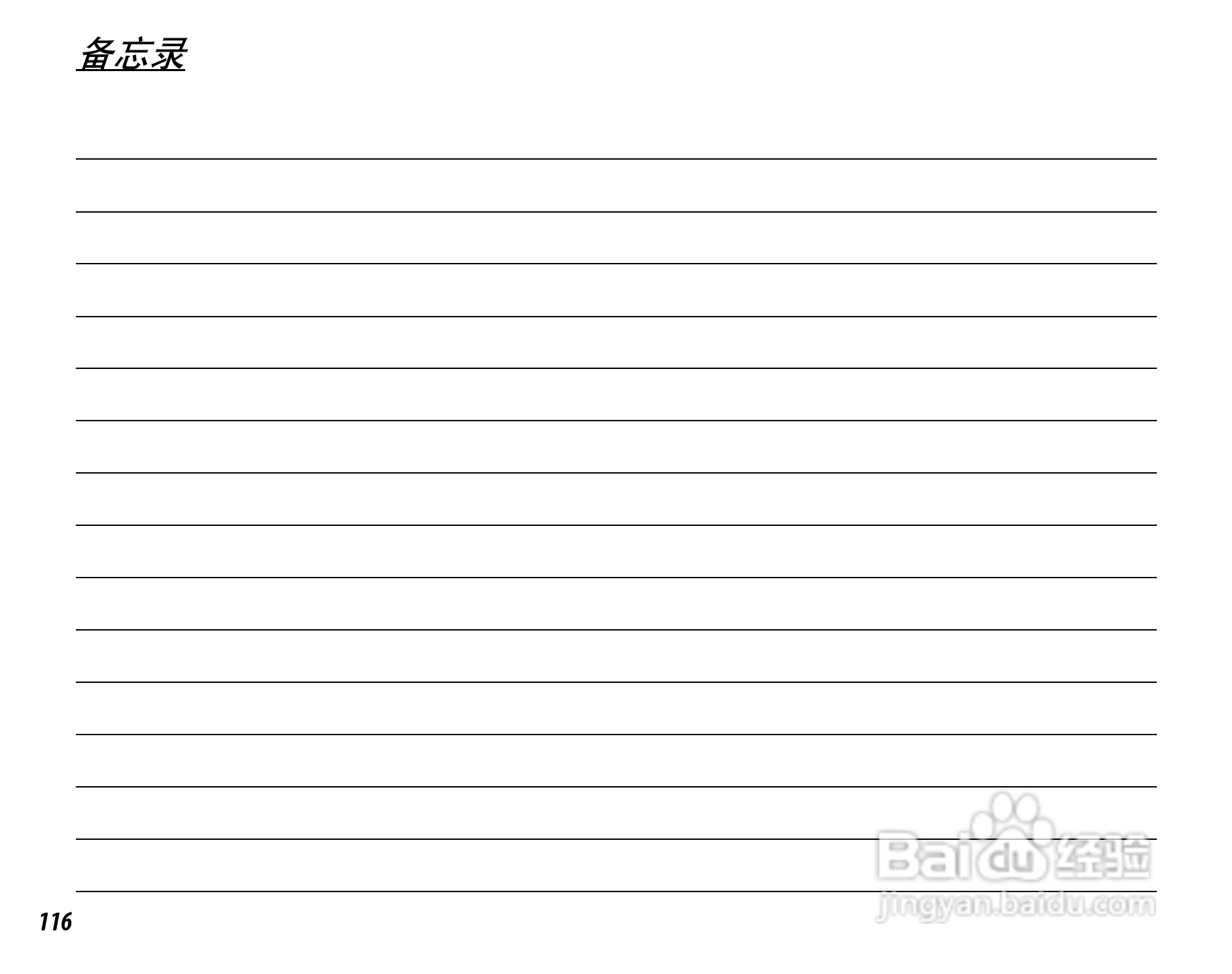 富士FinePix F60fd数码相机使用说明书:[13]