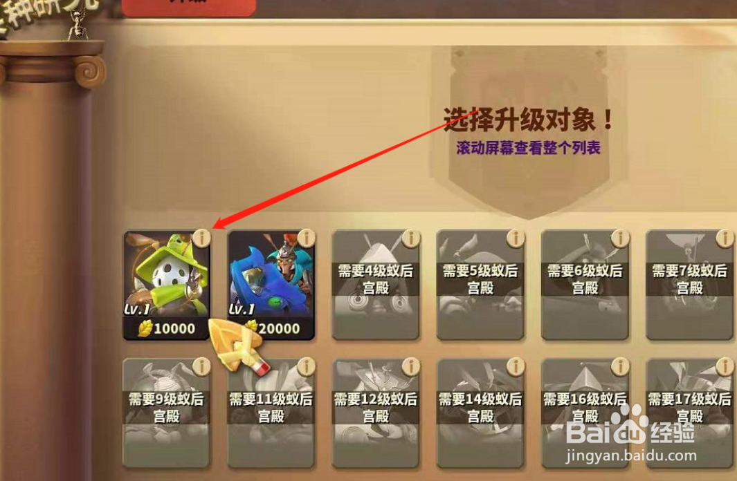 蚁族崛起兵蚁军械所的研究功能怎么用？