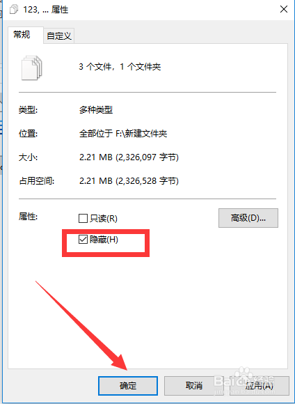 Win10如何隐藏文件或文件夹，打开隐藏文件