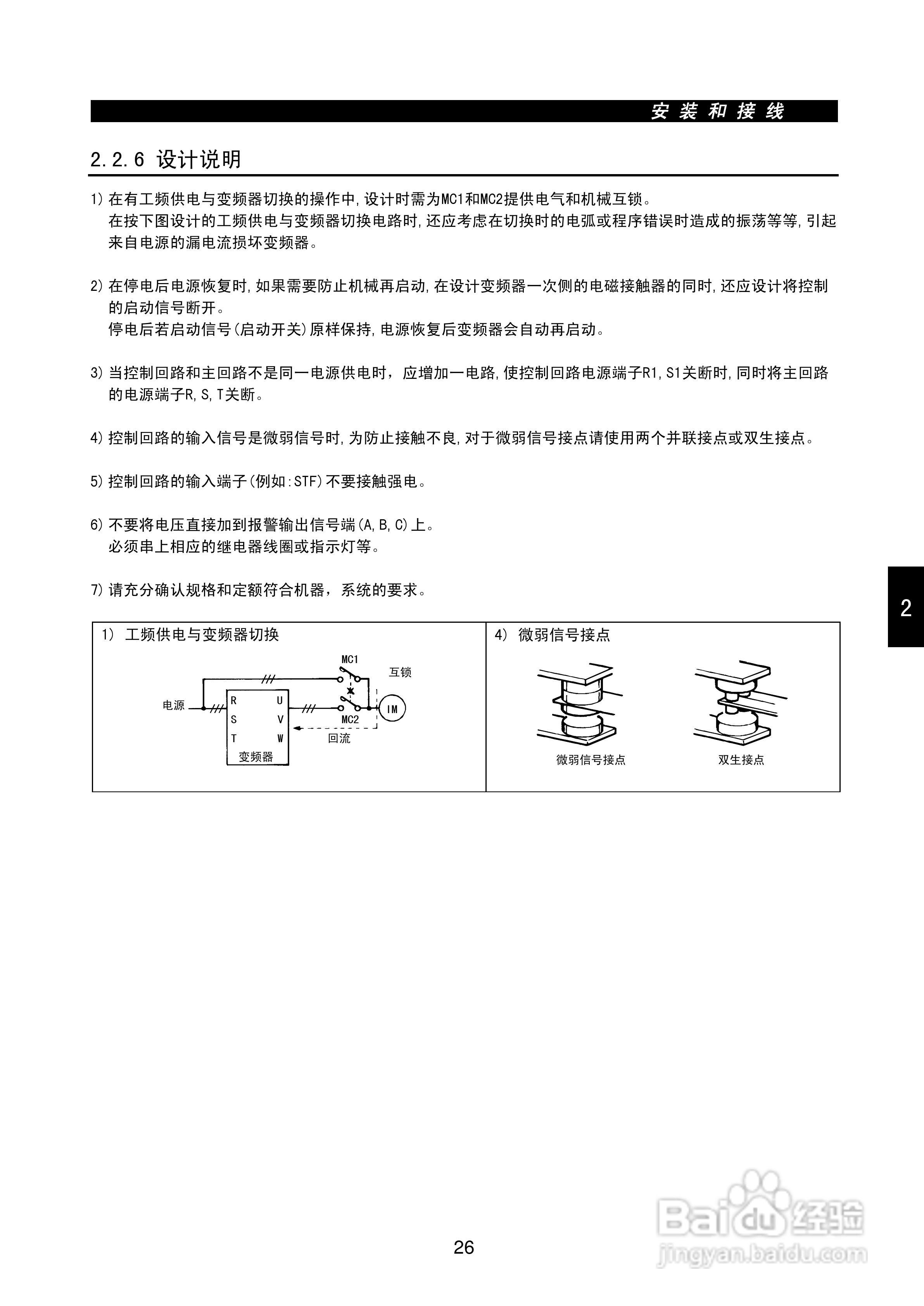 三菱FR-F540-55K-CH变频器技术手册:[5]