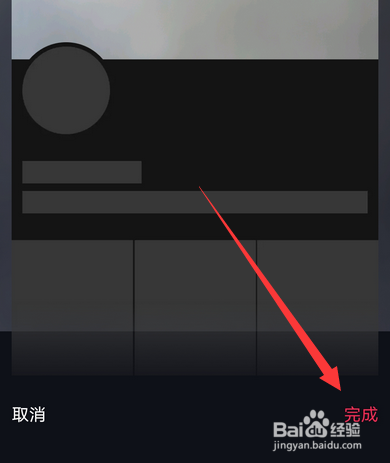抖音个人主页背景图怎么更换自定义图片