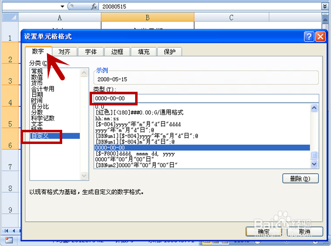 EXCEL中文本如何自动转换为日期格式
