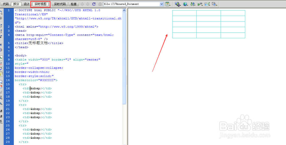 Dreamweaver制作table细线表格边框《简单版》