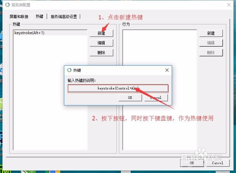 台式机和笔记本公用一套鼠标键盘