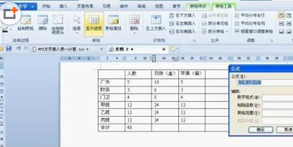 WPS文字如何插入表格数据