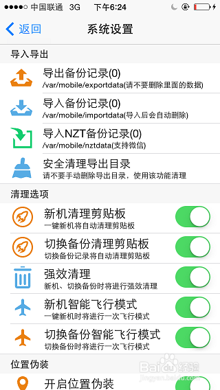 注册探探为什么会秒封呢