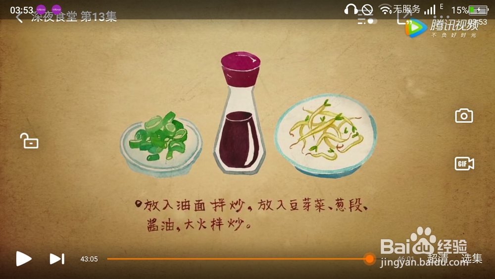 一个人做酱油炒面