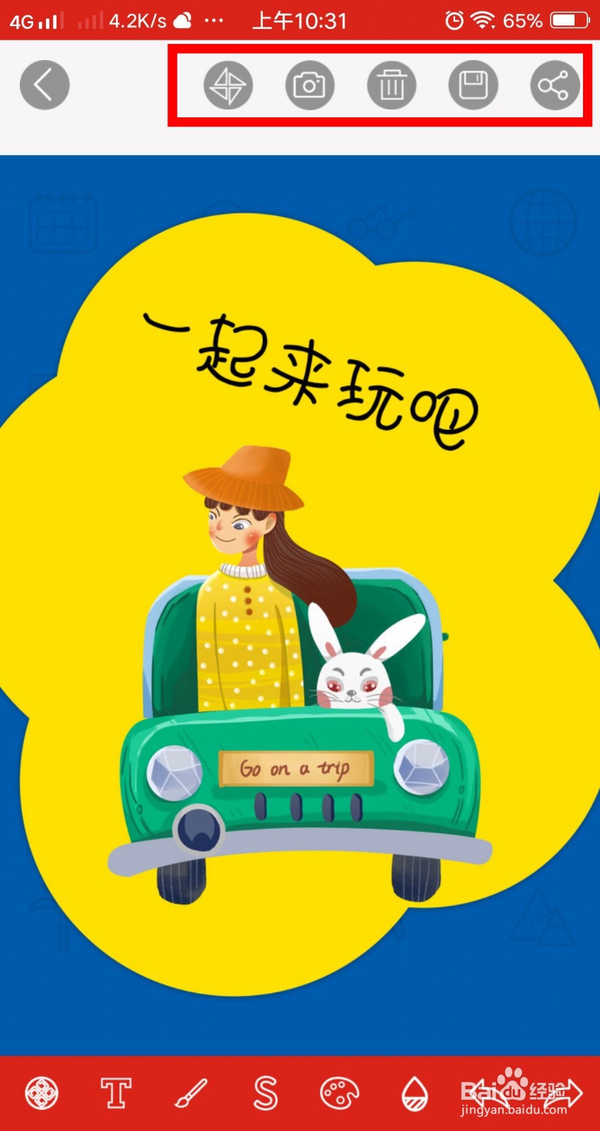 全力贺卡帮你杰作制作贺卡上的难题