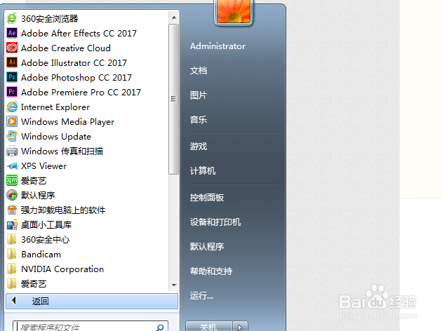 PS2017安装教程