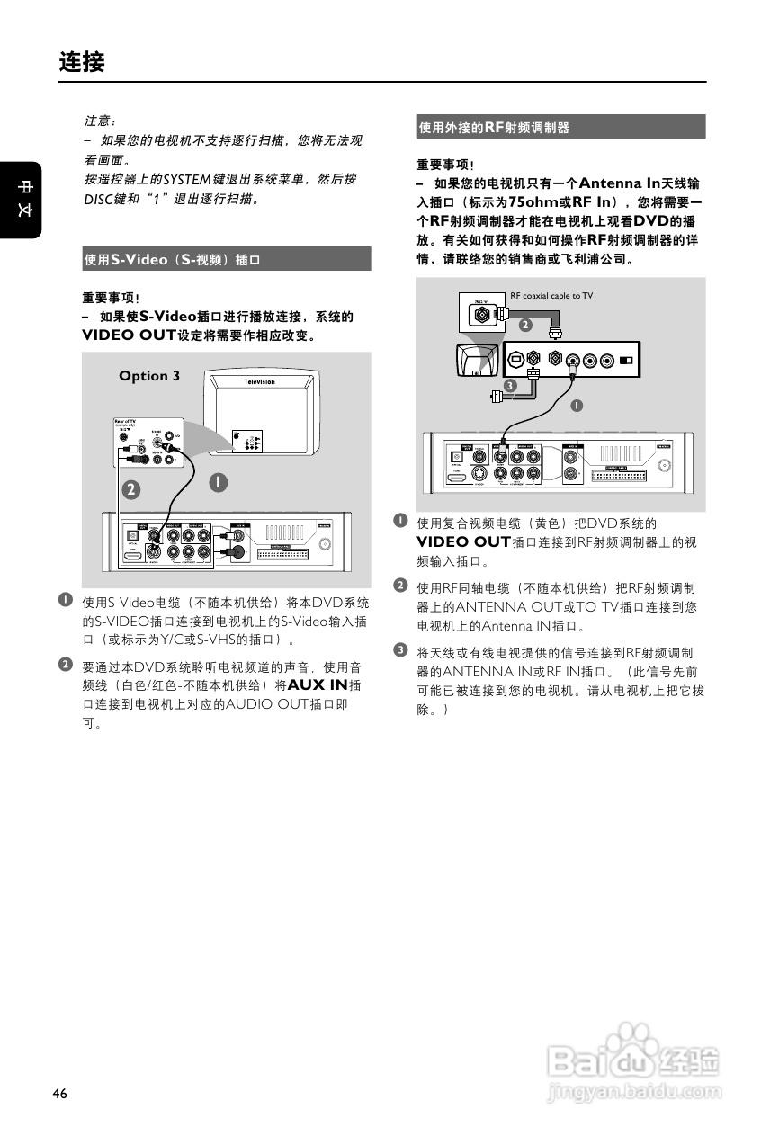 飞利浦MCD755/93 DVD微型影院使用说明书:[1]