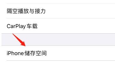 怎么查看iPhone中地图app的大小