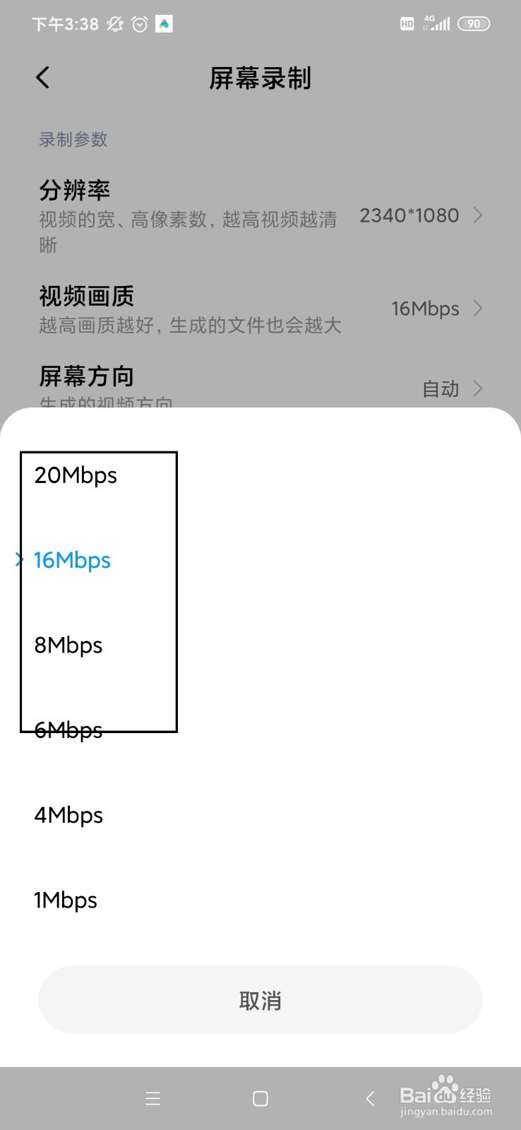 小米手机如何开启屏幕录制