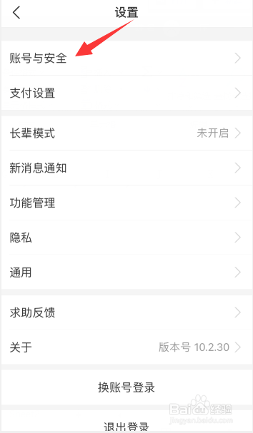 支付宝怎么用邮箱登录