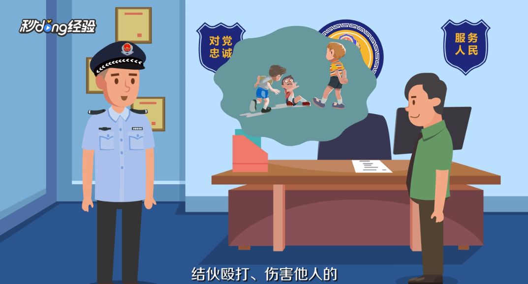 打架进派出所怎么处理