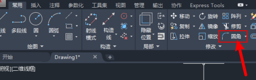 AUTOCAD机械版如何创建圆角